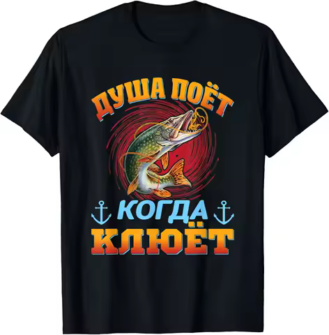 Russian Fishing Funny Quote Fisherman T-Shirt Short Sleeve Casual 100% Cotton T Shirt
