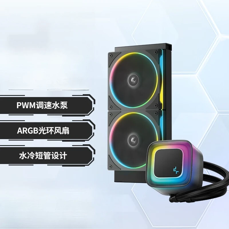 240PRO water-cooled radiator 300W high-performance heat dissipation power consumption/matte texture cold head