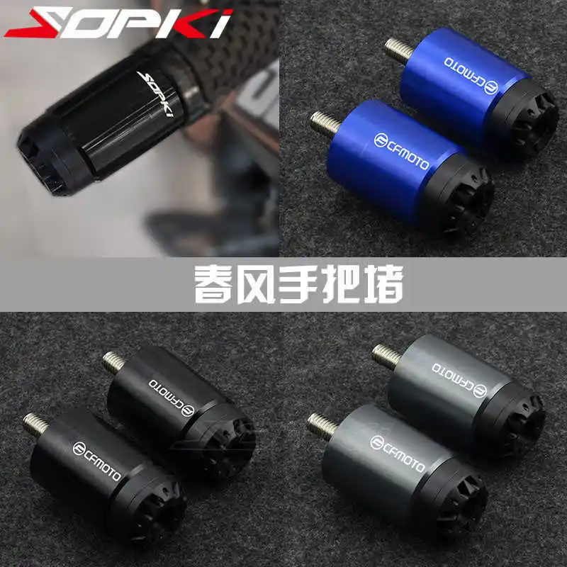 

Для Cfmoto 150/250nk/ Sr 400nk/Gt 650nk/MTB State Guest, ручка для установки, разъем балансировки