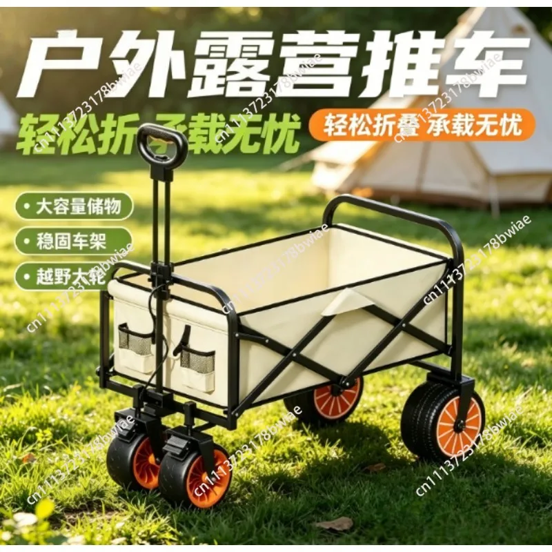 3-6KM Folding Electric Truck Multifunctional Vehicle  Camping Trolley Cart Pure Electric Drive Collapsible Wagon For Camping