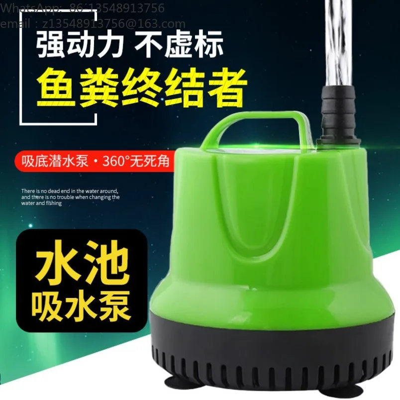 Household small bottom-suction submersible pump, aquarium and pool circulation drainage pump, water curtain pump