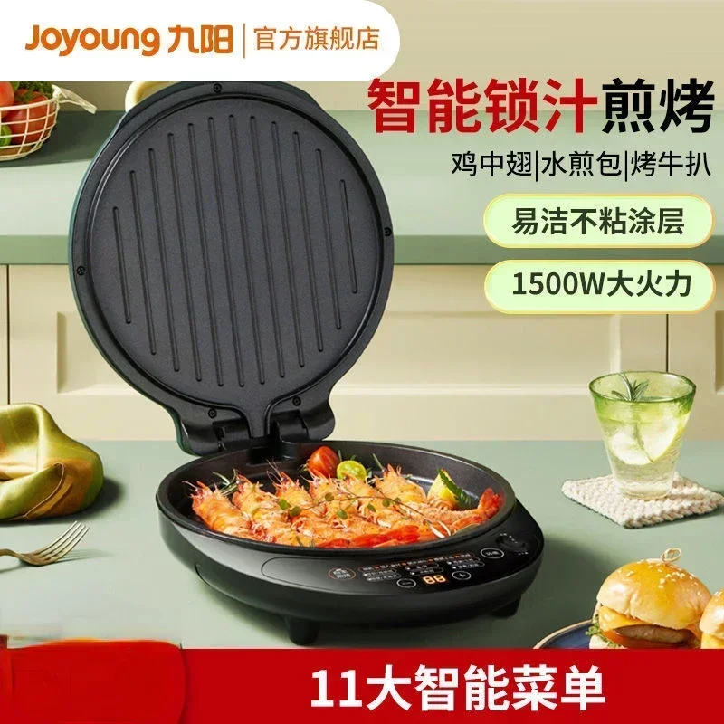 JOYOUNG electric pancake pan, household double-sided heating pancake, enlarged and deepened pancake pan, waffle pancake , 220V