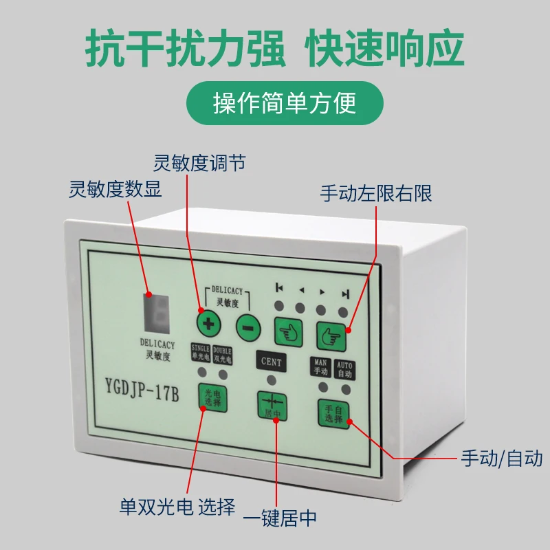 Deviation Correction Control System, Automatic, Photoelectric Sensor and Edge-to-Line Actuator