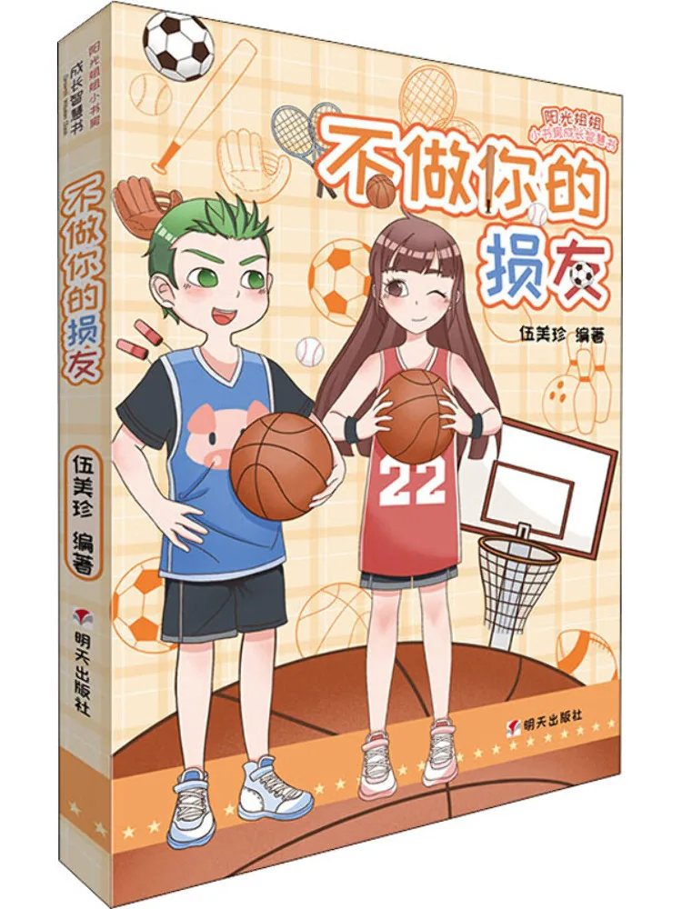 

Книга-Winshare, я не быть вашим ворогом