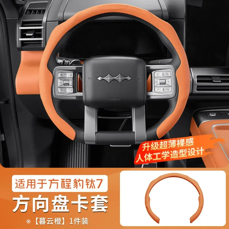 pour-byd-equation-leopard-titan-ti-7-2025-housse-de-protection-de-volant-abs-booster