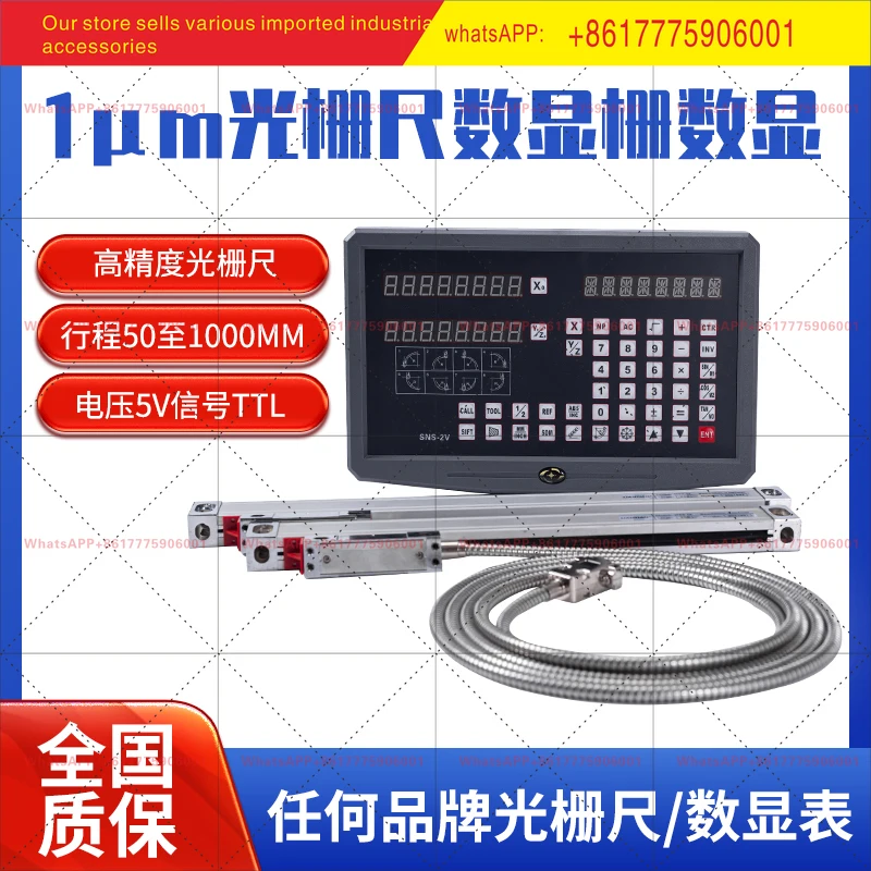 Lantian 1U high-precision grating ruler digital display table grinder instrument ruler image instrument resolution 0.001mm