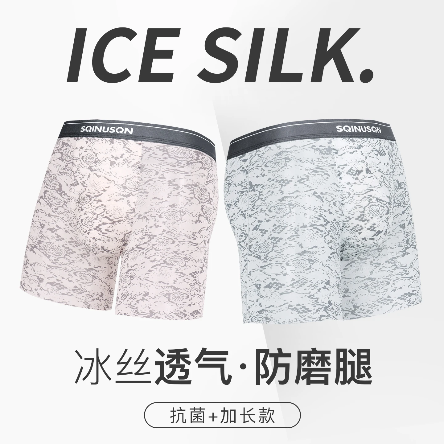 

Men's Ice Silk Underwear 84% Nylon + 16% Spandex - Breathable Antibacterial Anti-Chafing Extended Length Trunks