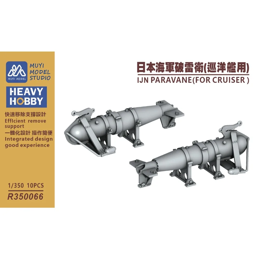 MUYI MODEL R350066  1/350 IJN PARAVANE(FOR CRUISER) 3D PRINT PART