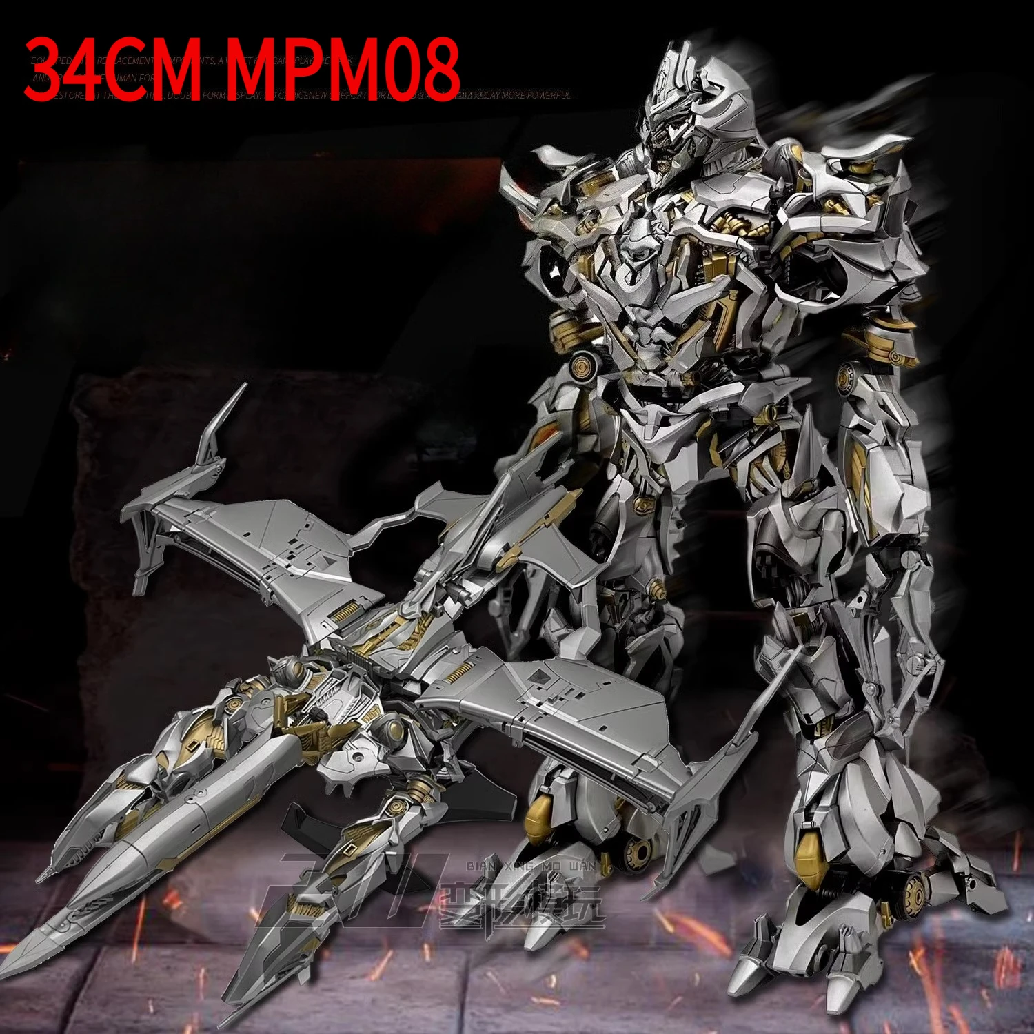 

34cm MPF Enlarged Version MPM08 Transformable Toy Airplane Robot Model Dual Form with Bracket