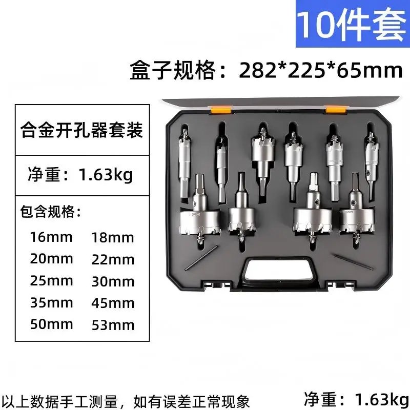 

10-Piece Set 16-53mm Tungsten Carbide Hole Saw Kit for Metal Stainless Steel/Metal Hole Opener, Expandable Drill Bit broca tool