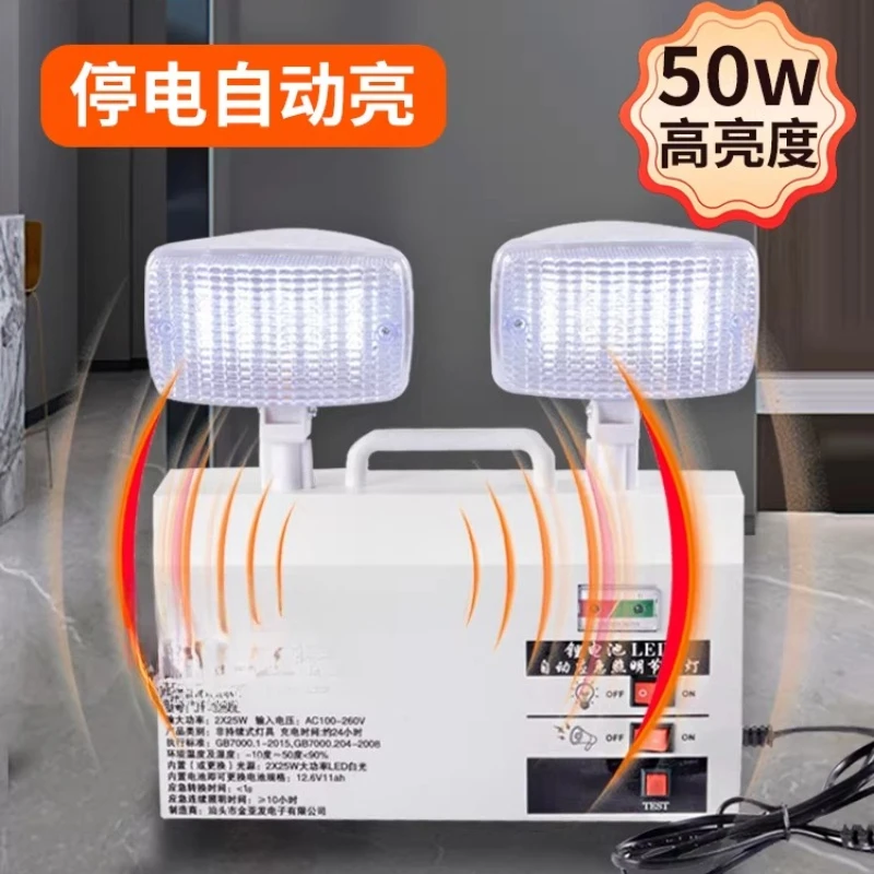 50W strong light emergency light wall-mounted, outdoor multi-function double-head lighting