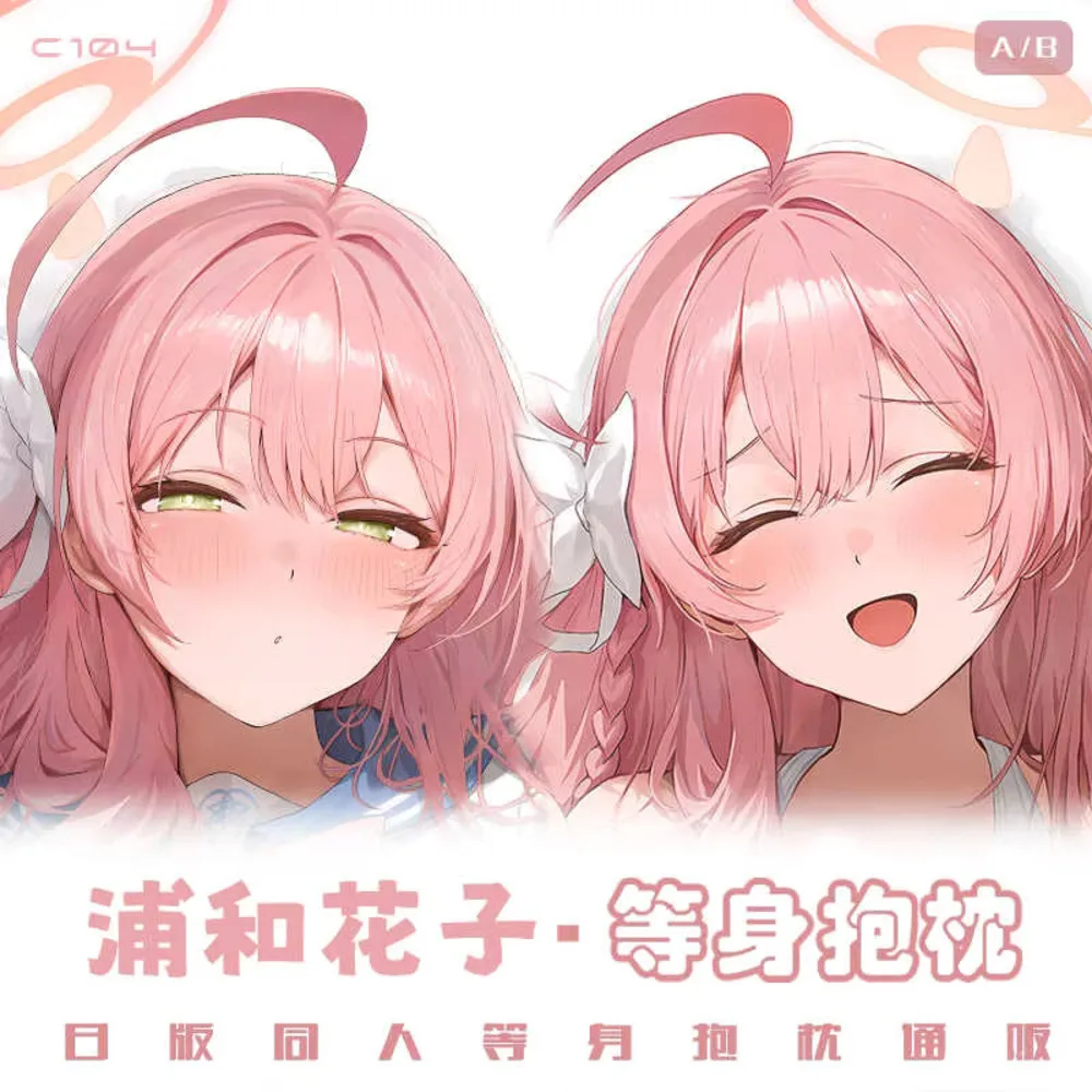 

Синий аниме архив Урава Ханако Дакимакура петли чехол для тела игровой косплей мультфильм длинная подушка наволочка подарок