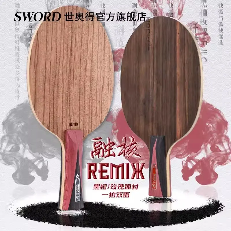 sword-remix-table-tennis-blade