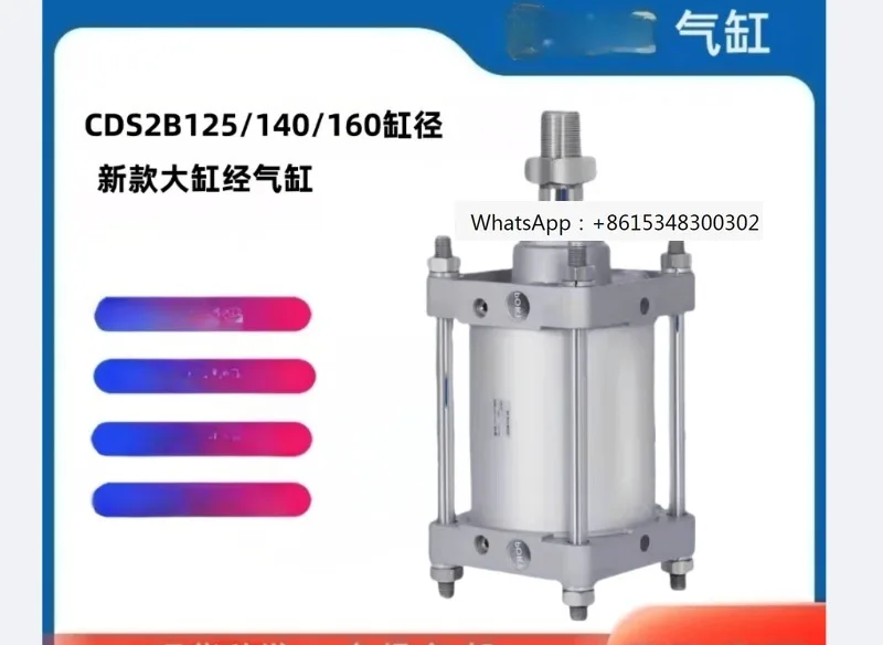 Original cylinder CS2F CDS2F125/140/160-100--125-150--175-200--250-300