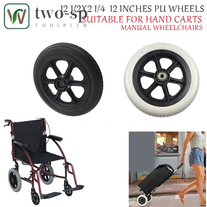 

12-дюймовые полиуретановые колеса 12 1/2x2 1/4, цельные колеса, подходят для велосипедов, электровелосипедов, неэлектрические колесные аксессуары.