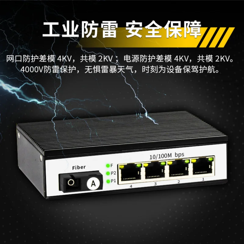 

Industrial 4-Port 10/100M Ethernet Switch with 1-Port 100Mbps SC Fiber Media Converter -40℃ to +85℃ DIN Rail Mount 4KV Surge Pro