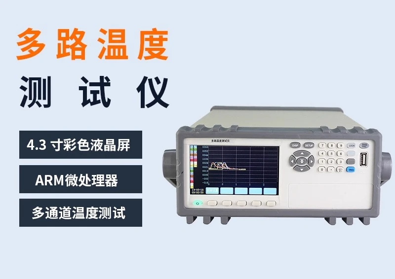 Multi-channel temperature tester Industrial grade curve temperature rise recorder 8/16/64/32 channel thermocouple thermometer