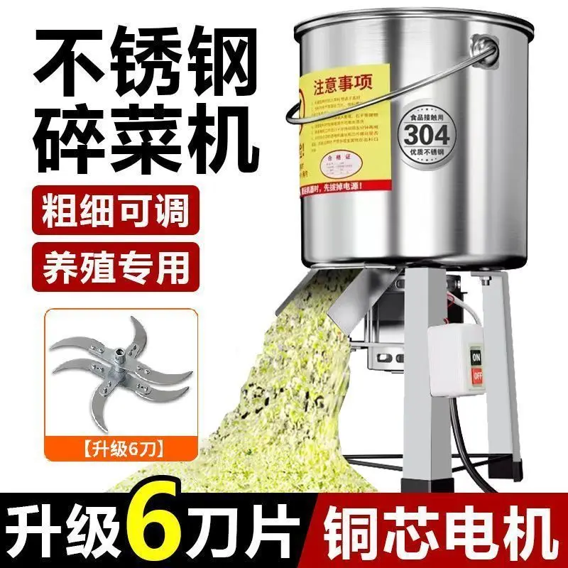 

Household Commercial Chicken Feeding Stainless Steel Vegetable Shredder Multifunctional Grass Shredder