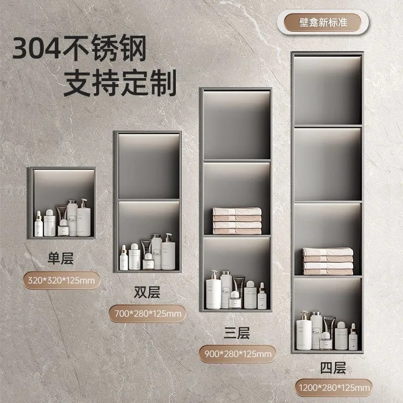 Stainless steel niche storage rack toilet rack embedded living room TV cabinet dining room metal niche