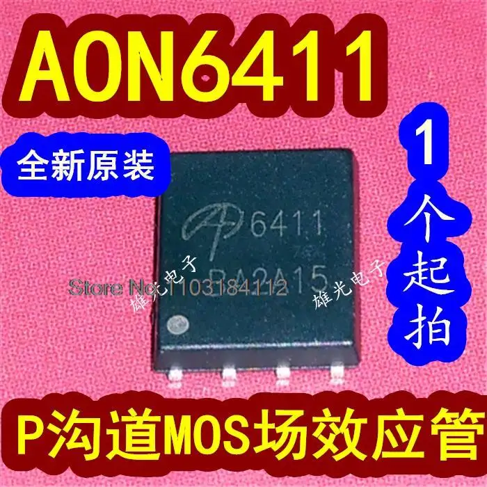 10PCS/LOT  AON6411 A0N6411 6411DFN 20V PMOS