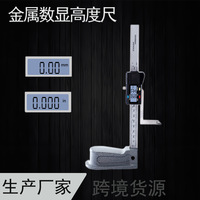 Metal Digital Height Gauge Electronic Height Vernier Caliper Scribing Ruler Woodworking Table Saw Height Gauge 0-150mm