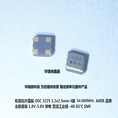 

20 шт./лот OSC 3225 54M 54 МГц AKER SMAF-054000-3-AL-00 чипы электронные новые