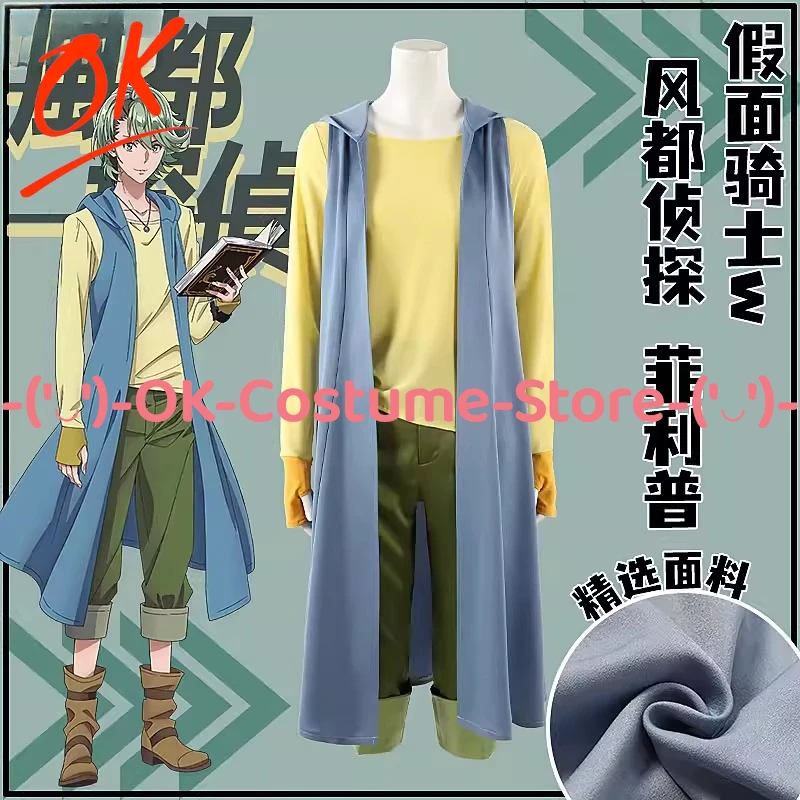 

[Customized Size] Kamen Rider W Fuuto PI Philip Cosplay Costume Anime Character Outfit Halloween Carnival Party Uniform Suit