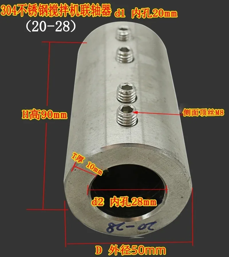 

Steel coupling screw, stirring rod wire, same diameter variable diameter mixer motor concentric connection sleeve processing