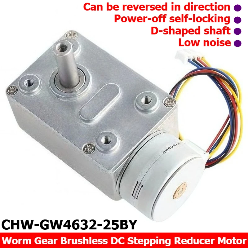 Worm Gear Brushless DC Stepping Reducer Motor CHW-GW4632-25BY, Capable of Forward and Reverse Rotation, Low-noise Motor