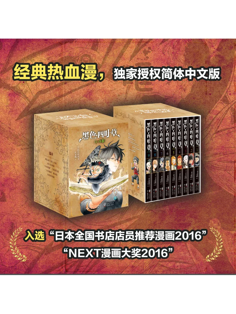 

Book-Winshare Black Clover 1 9 Volumes