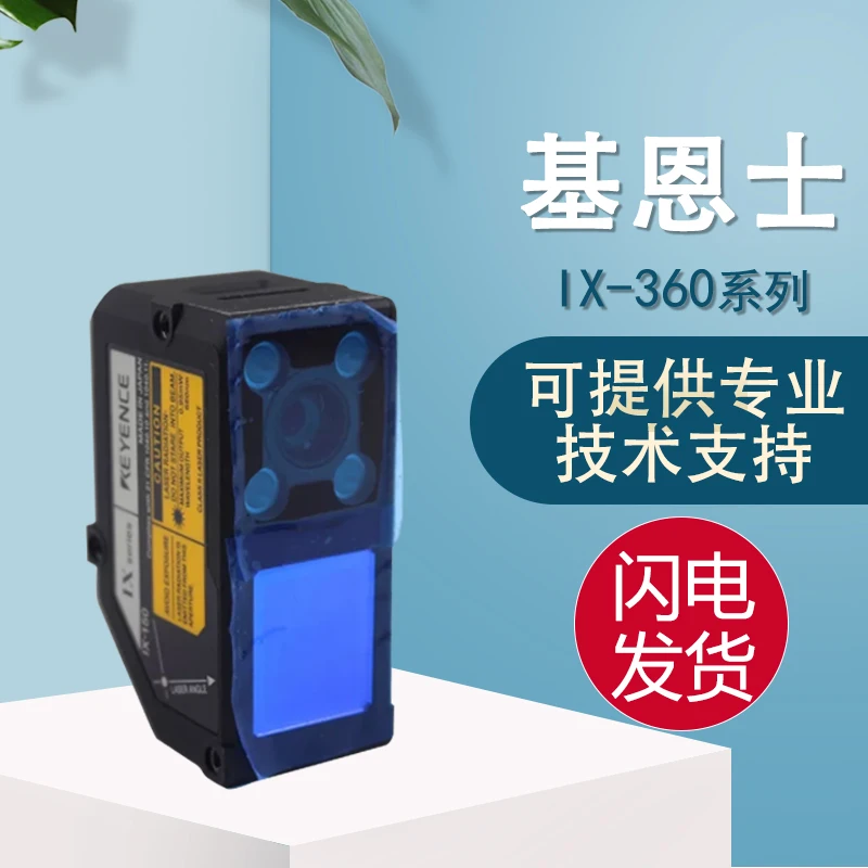 

Original IX-360/360W/080 Controller IX-H2000 Keinz Laser Sensing False One Penalty Ten Warranty