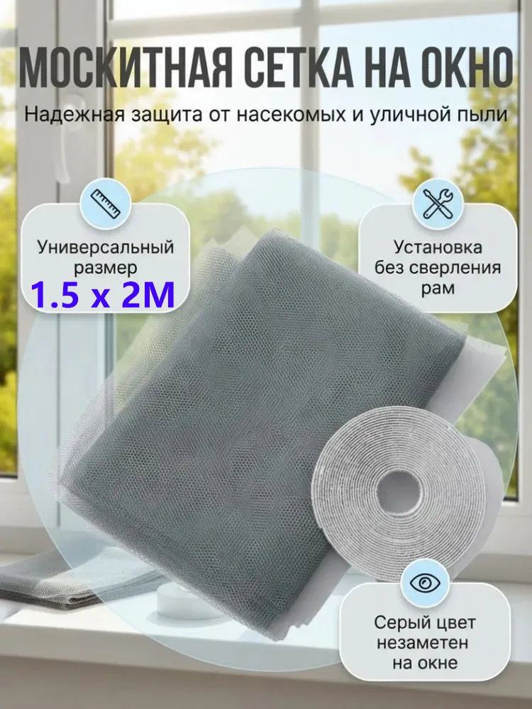 Anti Mosquito Net Indoor Insect Fly Mosquito Mesh Screen Curtain Home Protector Window Net High Quality Durable House Supplies