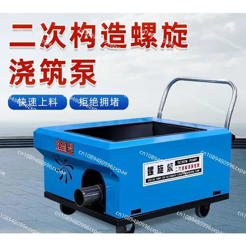 Secondary structure concrete conveyor pump Screw feeder Concrete pump Cement pump Column beating artifact