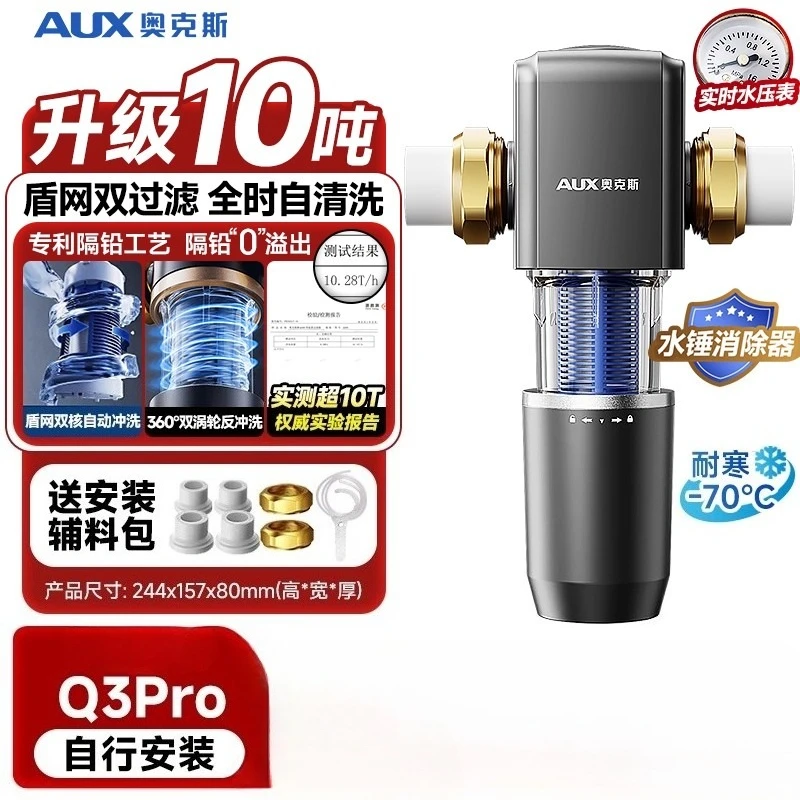 

Предварительный фильтр для чистой воды, бытовая автоматическая прямая и обратная промывка, водопроводная вода, полностью медная взрывозащищенная.