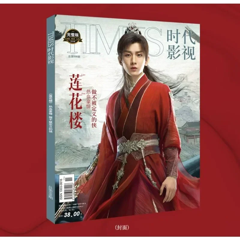 

Mysterious Lotus Casebook Times Film and Television Official Genuine Magazine Book Souvenir Album Cheng Yi,Zeng Shun Xi