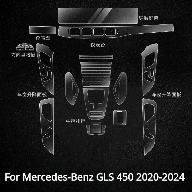 

For Mercedes-Benz GLS 450 GLE 350 2024-2020 Protective Film Car Interior Transparent TPU PPF Gear Panel Center Console Sticker
