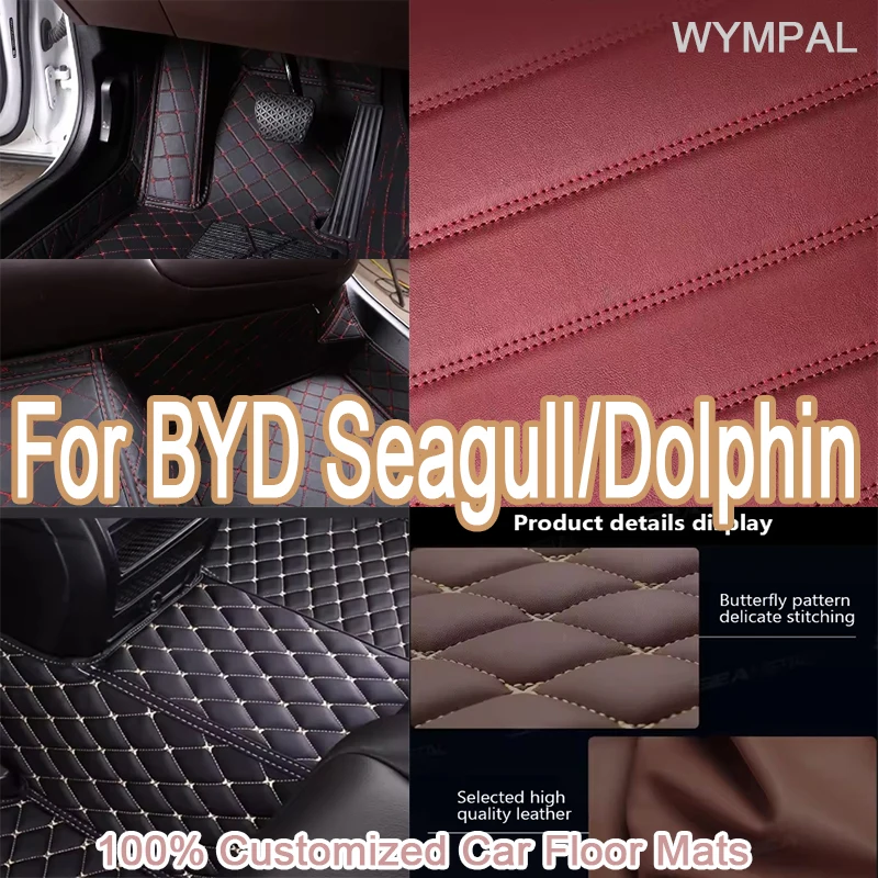 

Роскошные автомобильные коврики для BYD Seagull/Dolphin Mini 2023 2024, автомобильный ковер, аксессуары для интерьера, защитные накладки, детали