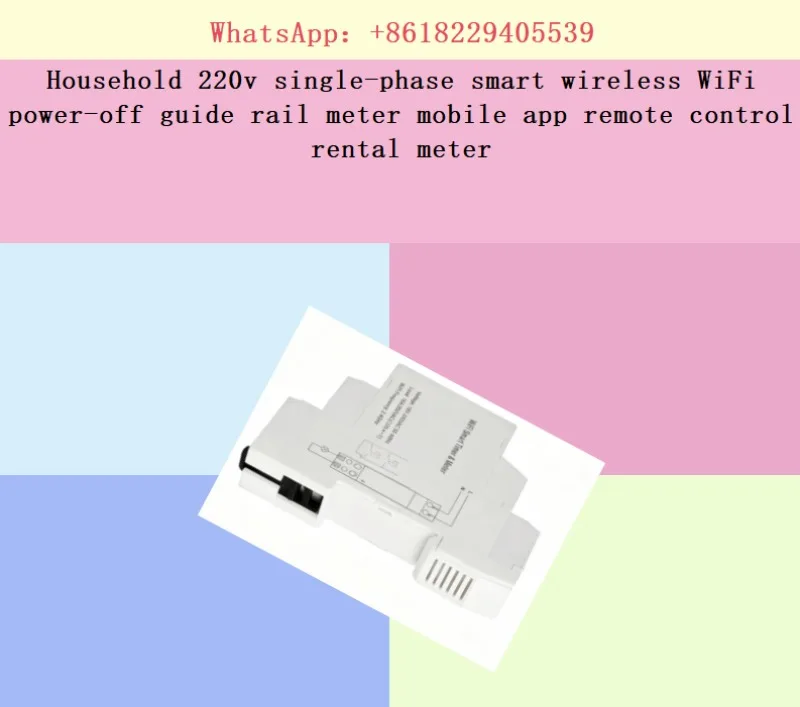 Household 220v single-phase smart wireless WiFi power-off guide rail meter mobile app remote control rental meter