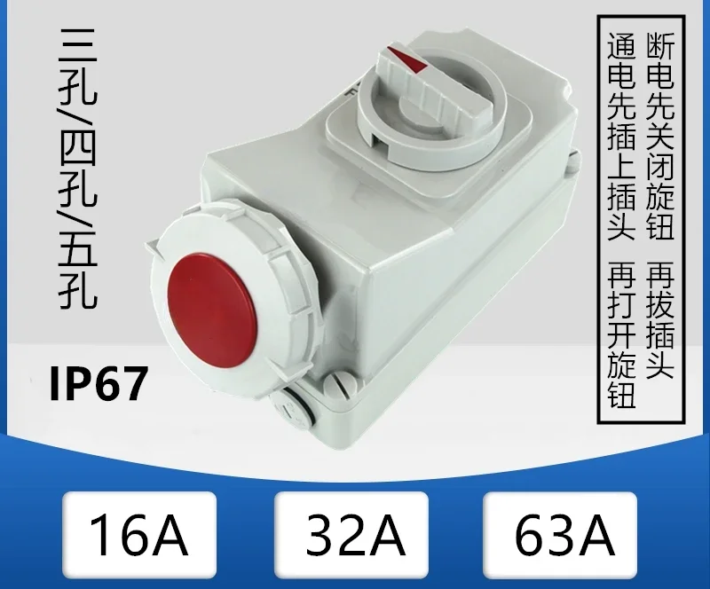 Industrial waterproof and explosion-proof mechanical socket with isolation switch, 3-hole, 4-pin, 5-core