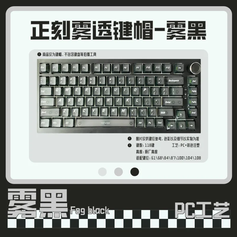 Black fog-transparent engraved personalized keycaps, four-sided light-transmitting customized 119-key mechanical keyboard