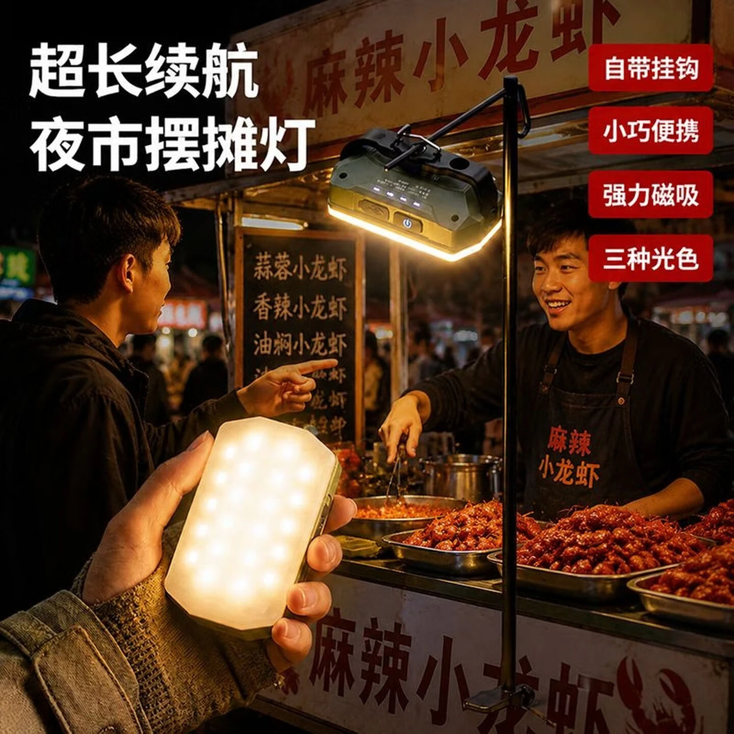 Stall light Outdoor camping light Emergency light Long battery life Night market stall charging magnetic work light