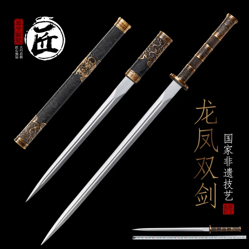 Twin Swords Set Dragon & Phoenix Manganese Steel Blades Cloud Pattern Leather Scabbard High-End Cultural Craft Gift Set Sword
