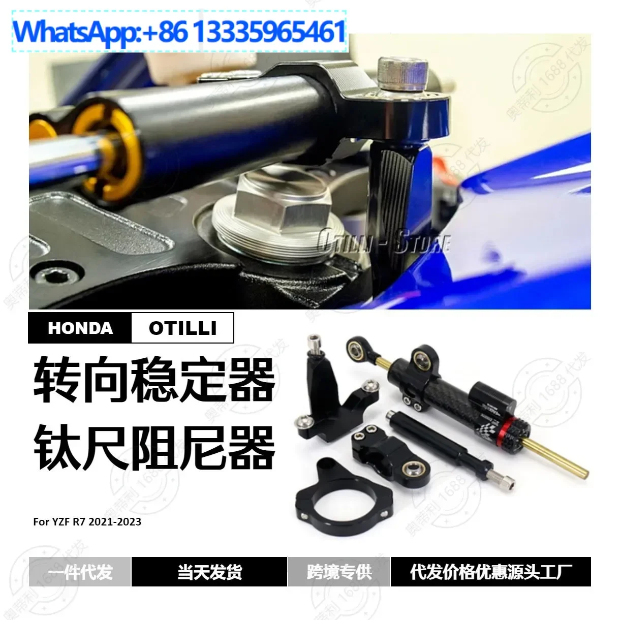

Yamaha YZF R7 2021-Titanium ruler bracket modified damping Titanium ruler to prevent front swing directional damper