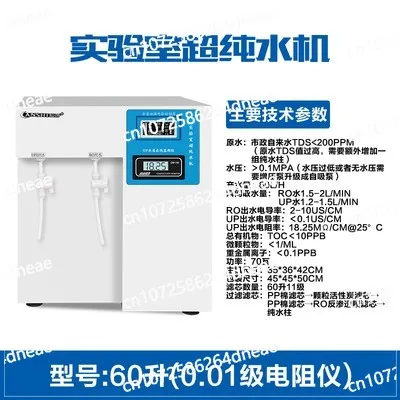 Machine à eau distillée à double purification, distillateur d'eau de laboratoire entièrement automatique