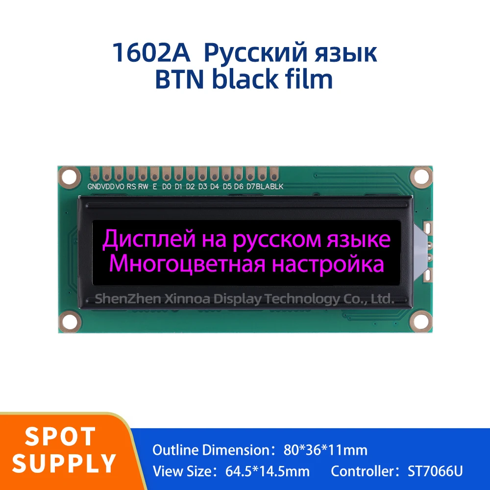 Ekran wyświetlacza LCD 80*36*11MM 1602A Rosyjski moduł wyświetlacza BTN Czarna folia Fioletowa czcionka Wielojęzyczny kontroler modułu ST7066U