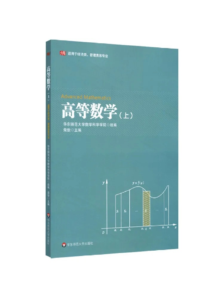 Book-Winshare Higher Mathematics Volume 1 For Economics and Management Majors