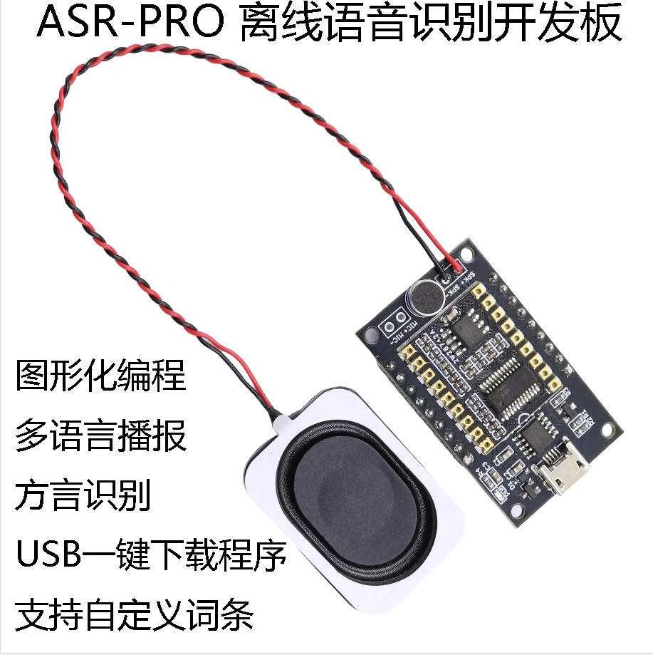 Asr-pro Speech Recognition Module Ai Offline Speech Development Board Tianwen Learning Module Serial Port One-click Download