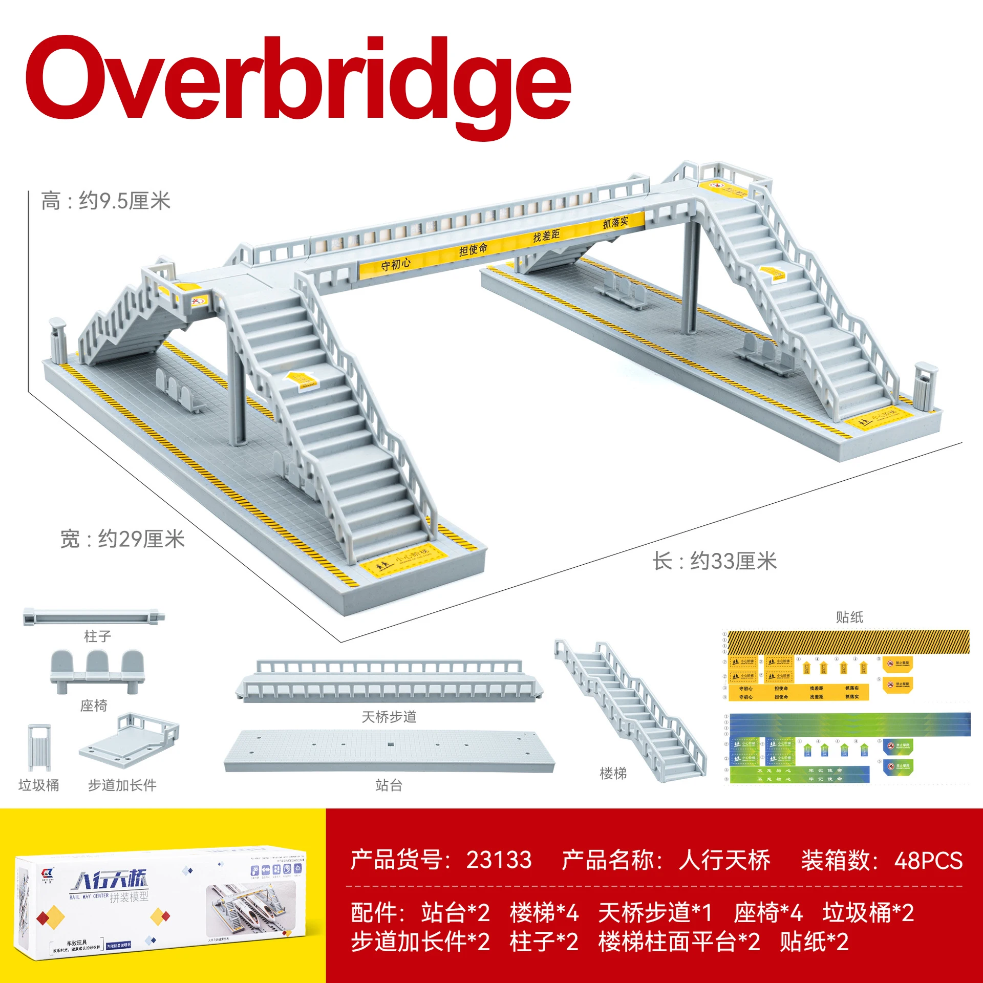 Rail Transit Platform Lighting Large Platform/Shelter/Rail Train Wood Railway Tracks Accessories Toys For Children Gift B293