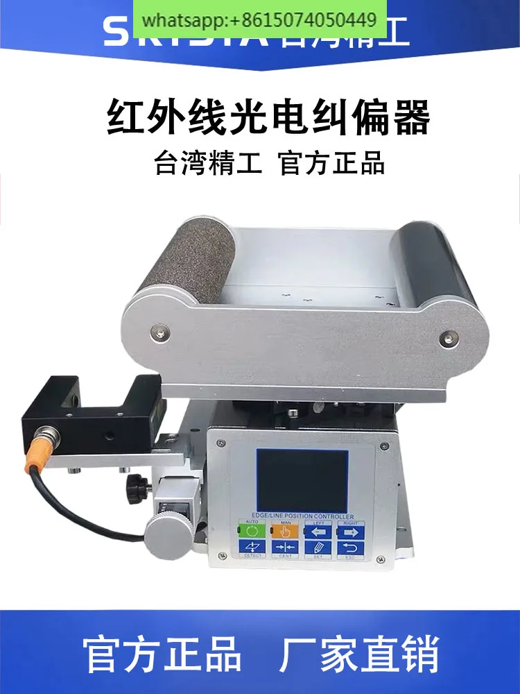 

Servo correction machine, frame correction machine controller, automatic process edge correction machine system, device