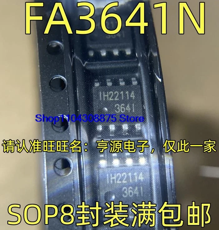 （20PCS/LOT）FA3641N 3641   FA5304S-TE1 5304  SOP8